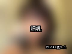 爆乳 ランキング 1位 アイキャッチ