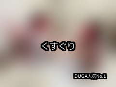 くすぐり ランキング 1位 アイキャッチ