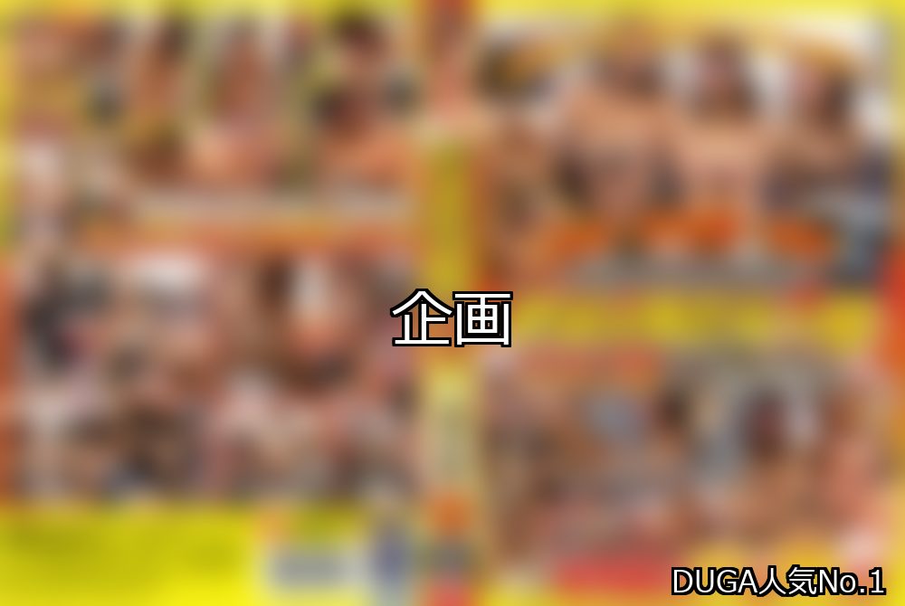 企画 ランキング 1位 アイキャッチ