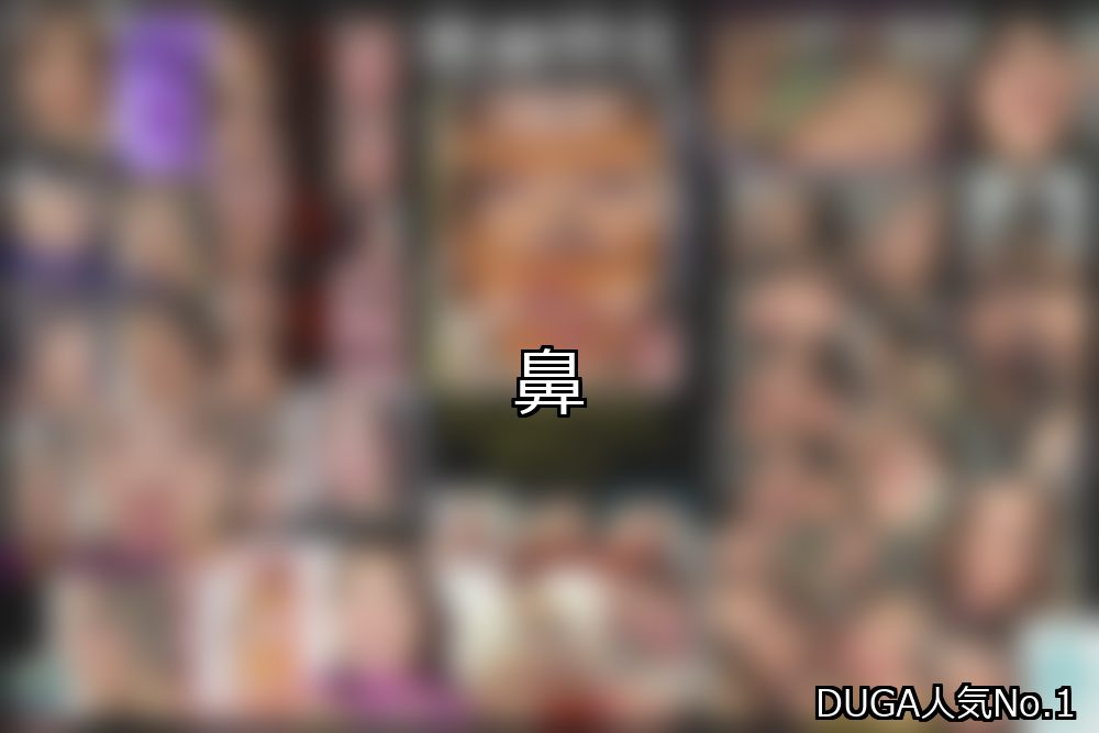鼻 ランキング 1位 アイキャッチ